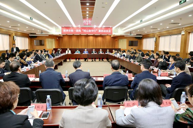 深圳市侨商国际联合会积极参加市统一战线“同心助学行”行动：区绮文常务副会长与业务合作伙伴影儿集团踊跃认捐