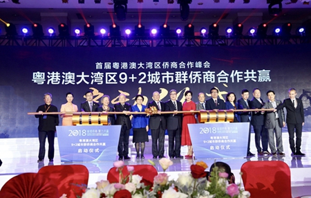 首届粤港澳大湾区侨商合作峰会在深举行，打造大湾区企业家交流平台