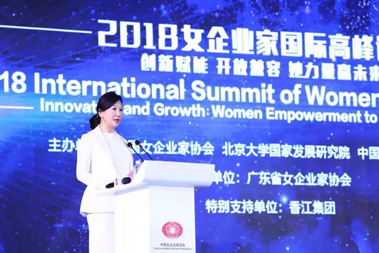 翟美卿会长出席2018女企业家国际高峰论坛